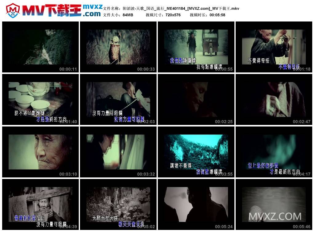 阳滔波-天歌_国语_流行_ME401184